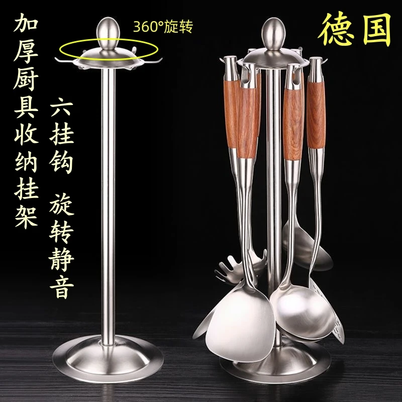 德国厨具锅铲勺旋转支架防烫加厚台面收纳挂钩菜铲汤勺厨房用挂架