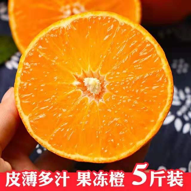 新鲜水果橙子爱媛38号果冻橙橘子5斤包邮