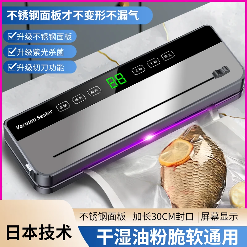 日本杀菌不锈钢真空包装封口机家用全自动密封机真空包装封口机