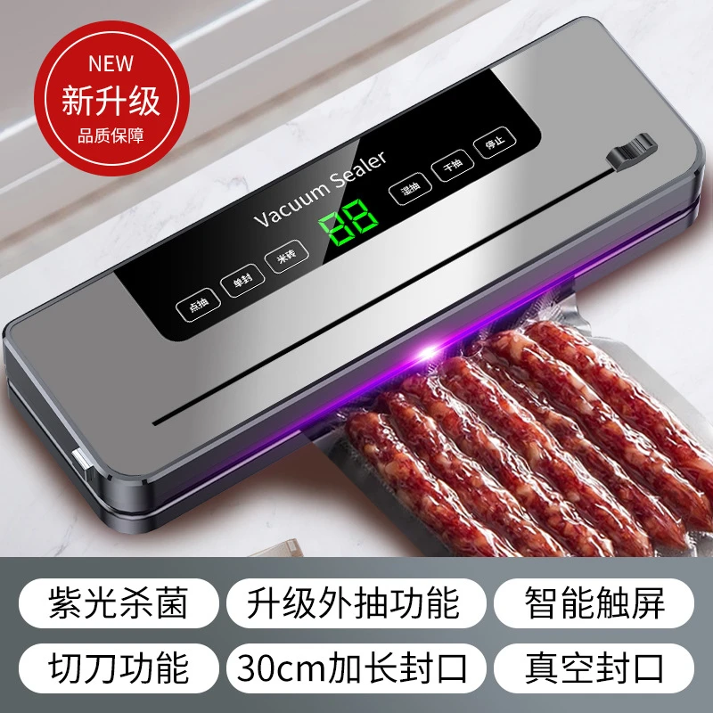 【优品严选】家用商用抽真空封口机切刀真空保鲜机小型密封机食品