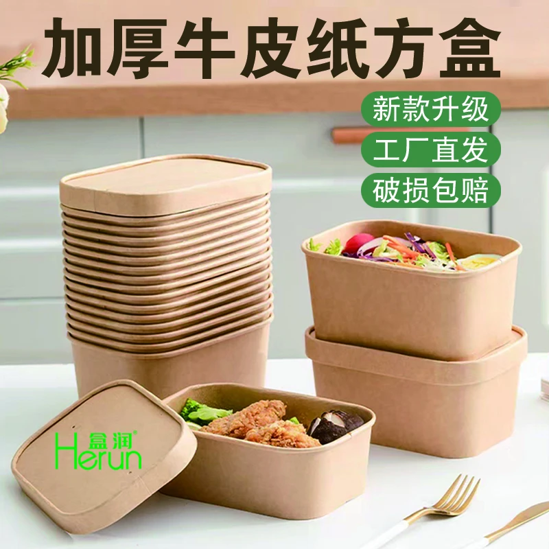 餐盒一次性长方形外带打包盒野餐露营便当带饭微波加热果切沙拉碗