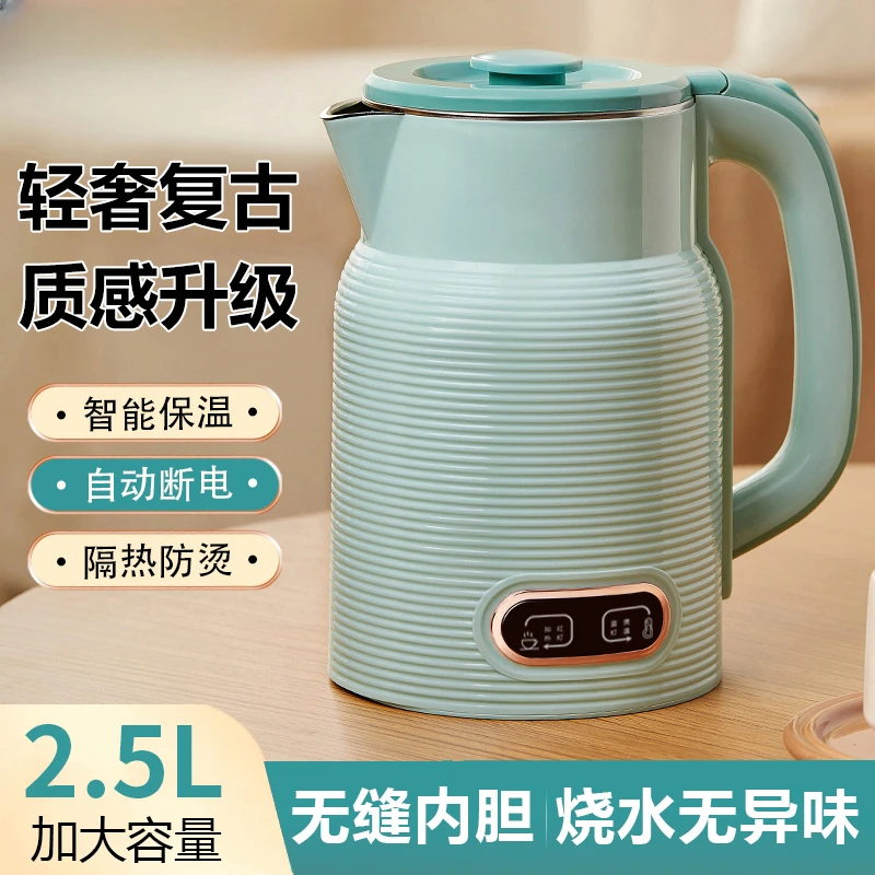 2024款自动保温烧水壶小型家用2.5L大容量开水壶学生电恒温水壶