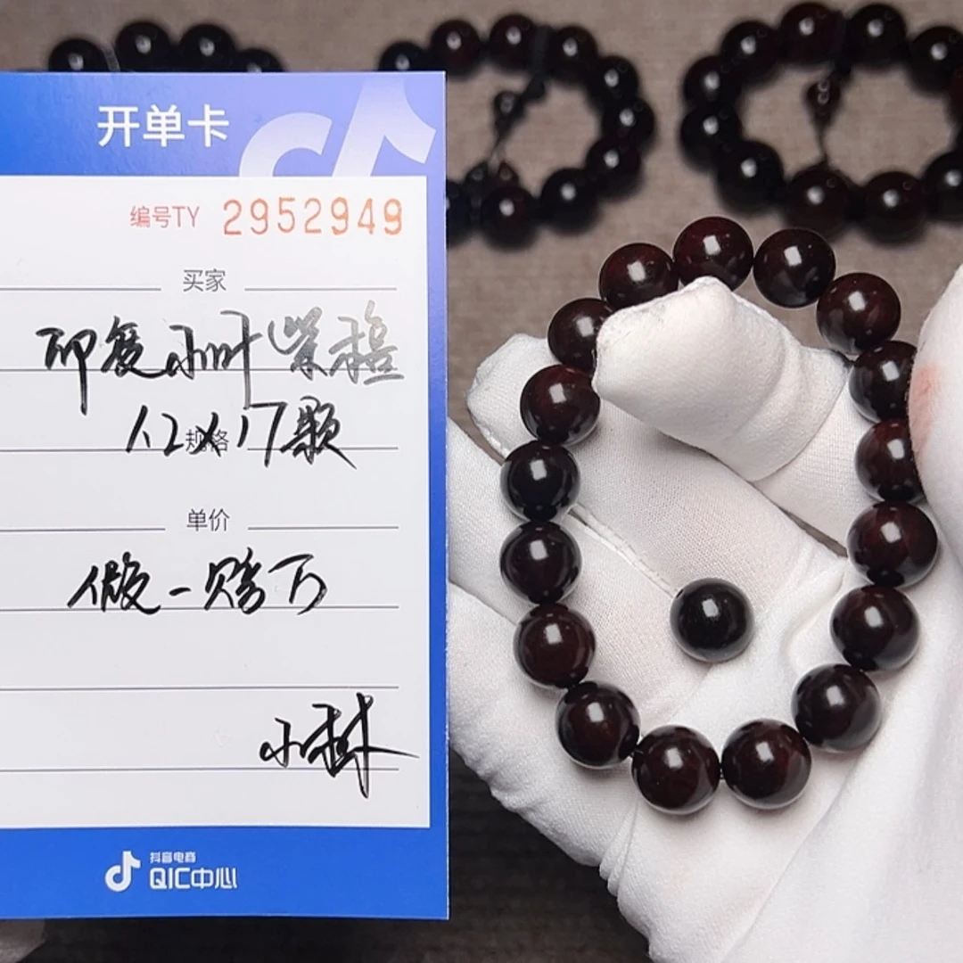【闪购商品】小叶紫檀手串/手链1.2