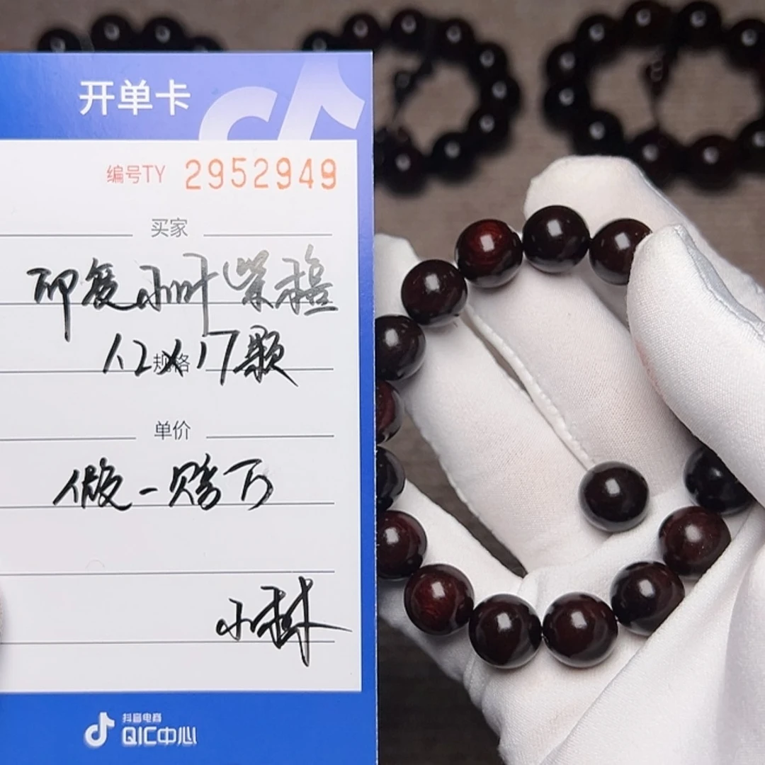 【闪购商品】小叶紫檀手串/手链1.2