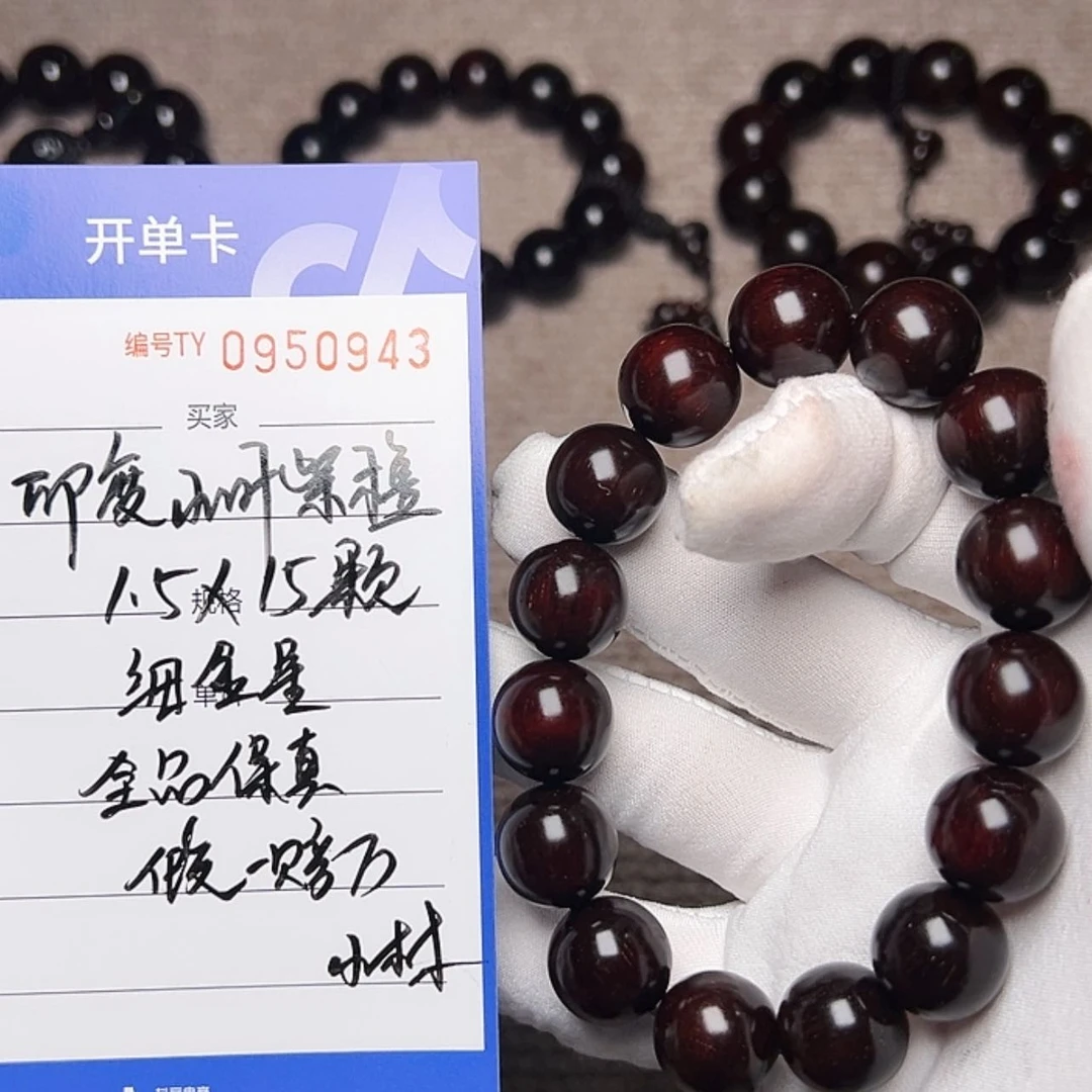 【闪购商品】小叶紫檀手串/手链1.5