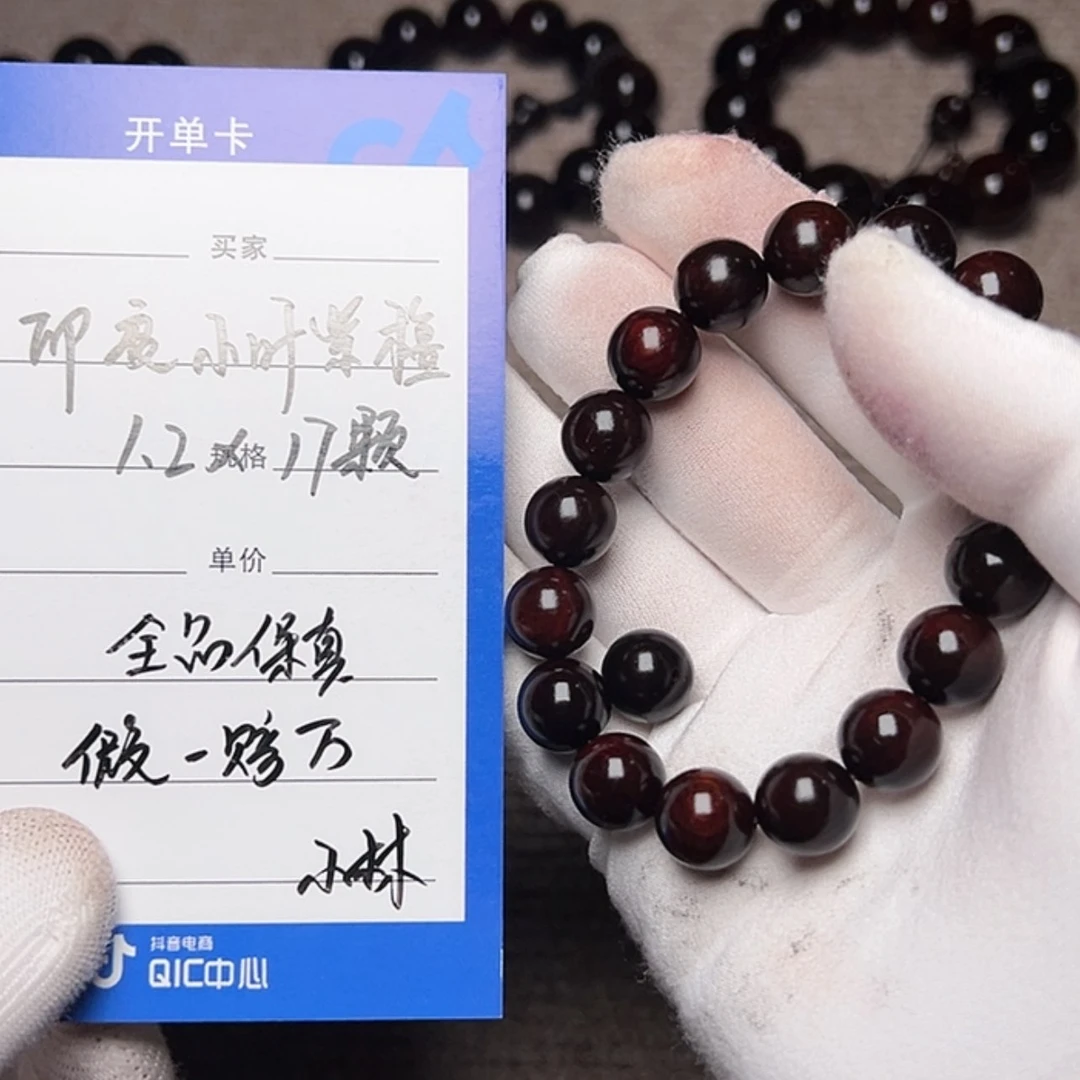 【闪购商品】小叶紫檀手串/手链1.2