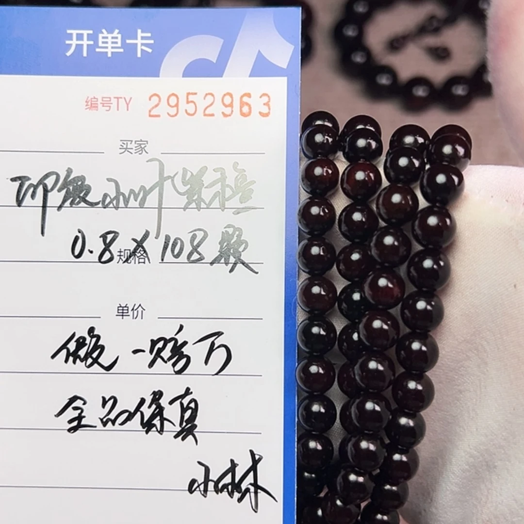 【闪购商品】小叶紫檀手串/手链0.8