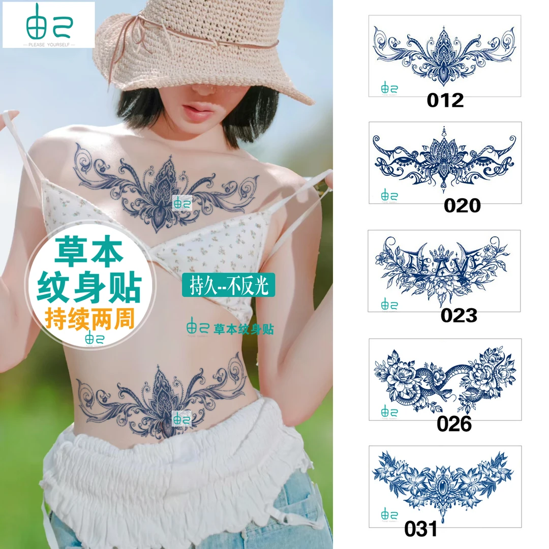 草本纹身贴腰部遮盖妊娠纹胸前时尚持久不反光女性感遮疤痕半永久