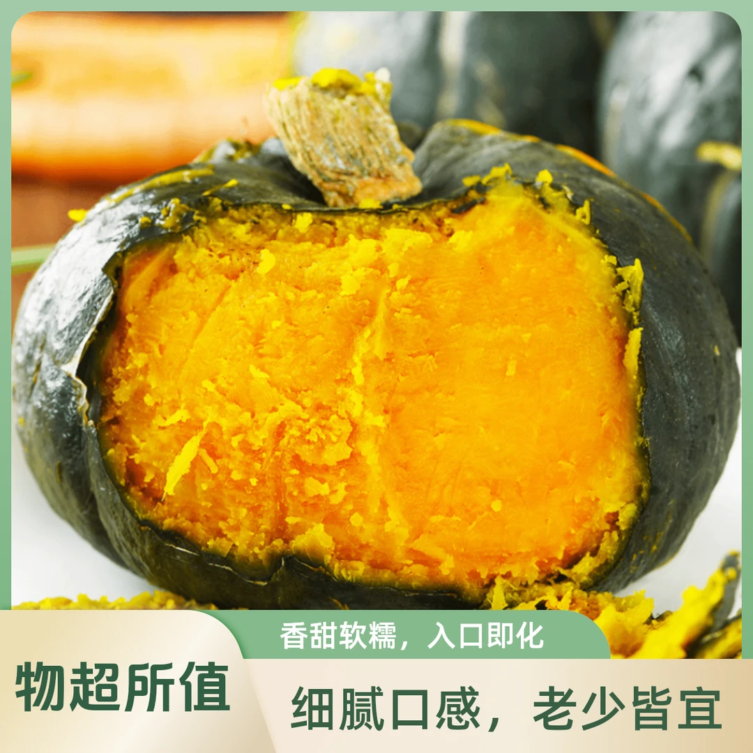 正宗贝贝南瓜4.5-5斤宝宝辅食粉糯饱腹香甜板栗南瓜代餐好吃健康