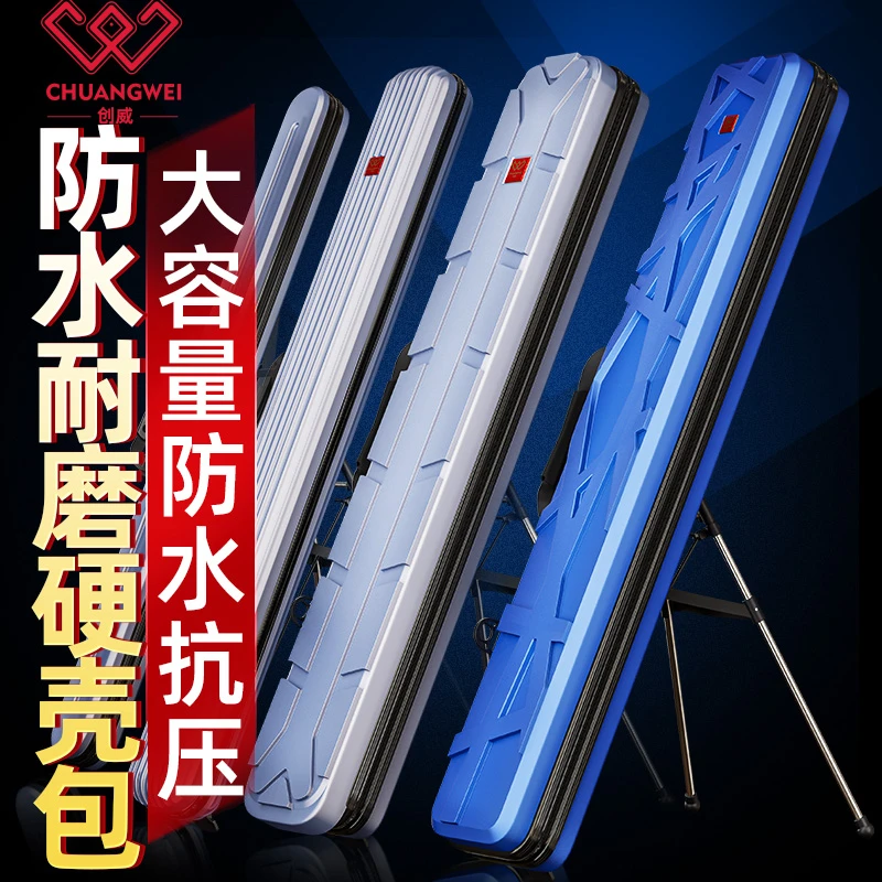 创威硬壳鱼竿包 渔具杆包ABS多功能防水大容量轻便型1.25米钓鱼包