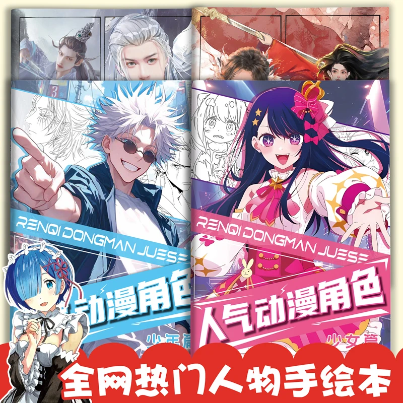 文豪野犬线稿手绘画画线稿动漫古风漫画人物临摹画册涂色本二次元