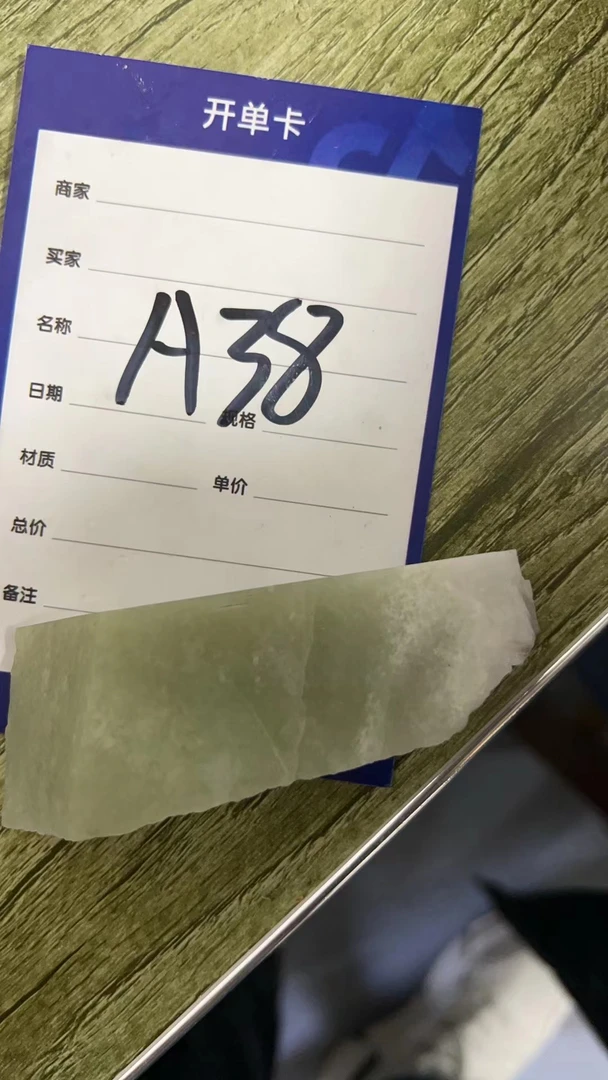和田玉精美料子1