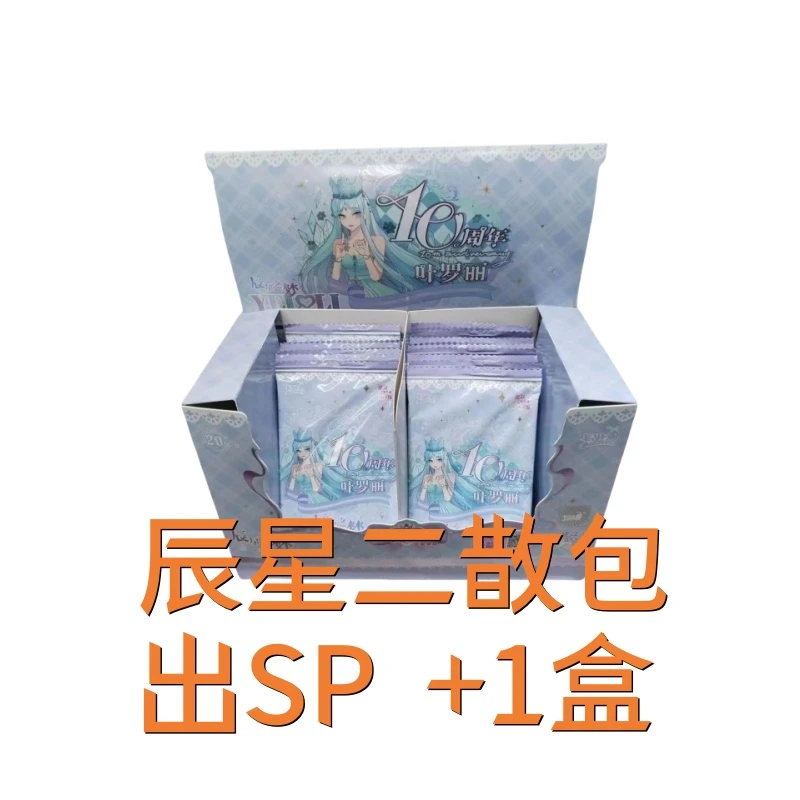 【辰星二㪚包 出SP+1盒】卡游正版叶罗丽仙境之梦概率卡牌