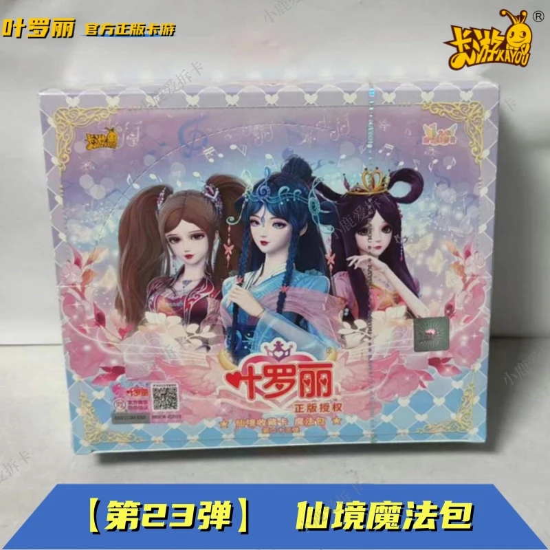 【第23弹】仙境魔法包叶罗丽正版卡游盲盒欧皇拆卡收藏卡片仙女集卡