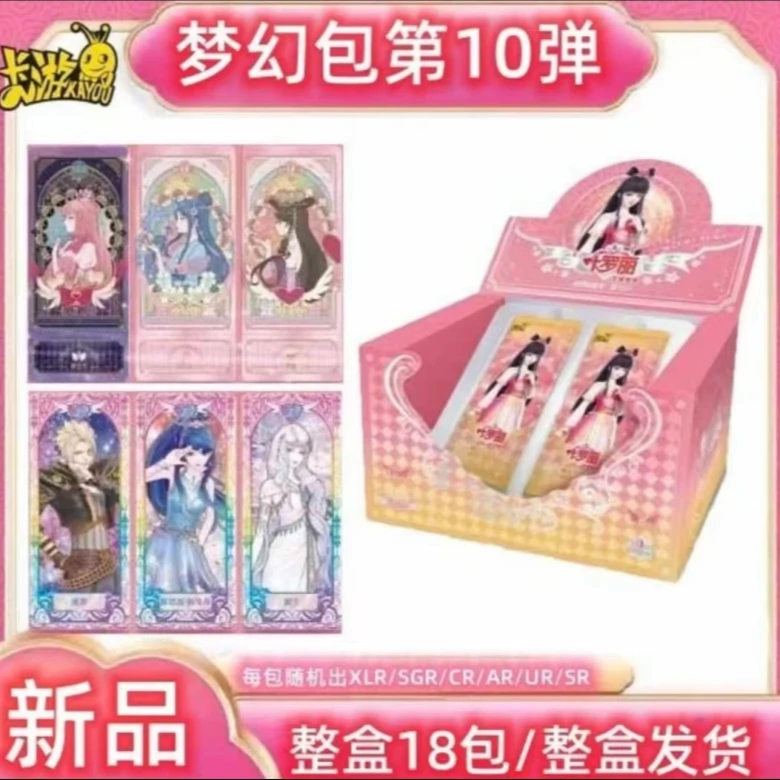 【整盒】梦幻10弹】正版卡游叶罗丽新品仙女集卡