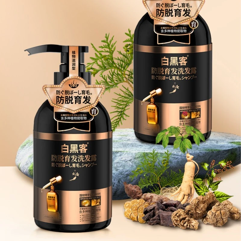 【土家艳子福利】防脱育发去屑控油洗发水推荐 侧柏叶固发草本人参