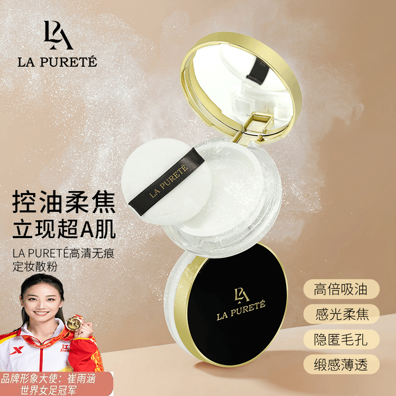 【官方正品】LAP莱恋散粉不脱妆控油轻透哑光定妆粉防水细腻无痕