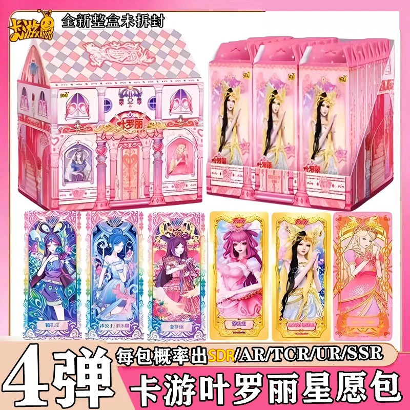 【平拆】卡游叶罗丽星愿包 第三弹 第四弹 正版授权卡牌卡片盲盒
