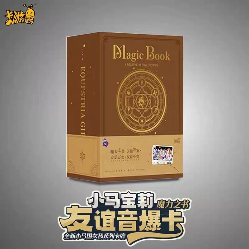 【许愿】- 魔力之书 小马友谊音爆卡片 收藏卡牌盲盒 默认代拆