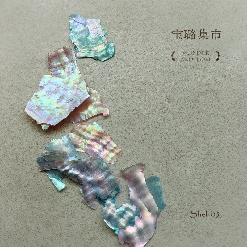Bouvo Nail 宝璐天然彩色不规则超薄幻彩贝壳05 美甲饰品素材