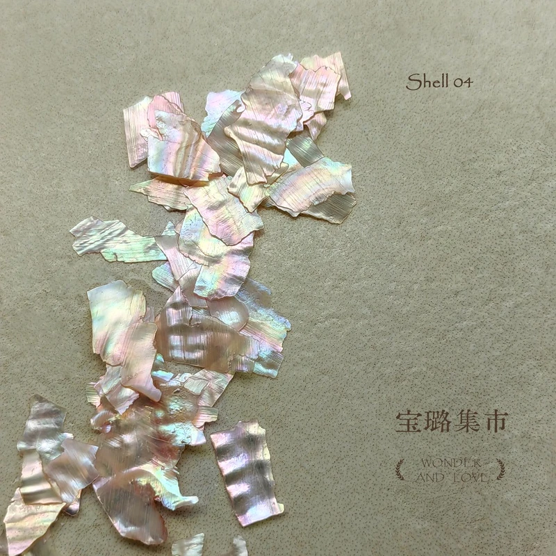 Bouvo Nail 宝璐天然彩色不规则超薄幻彩贝壳 shell 美甲饰品素材
