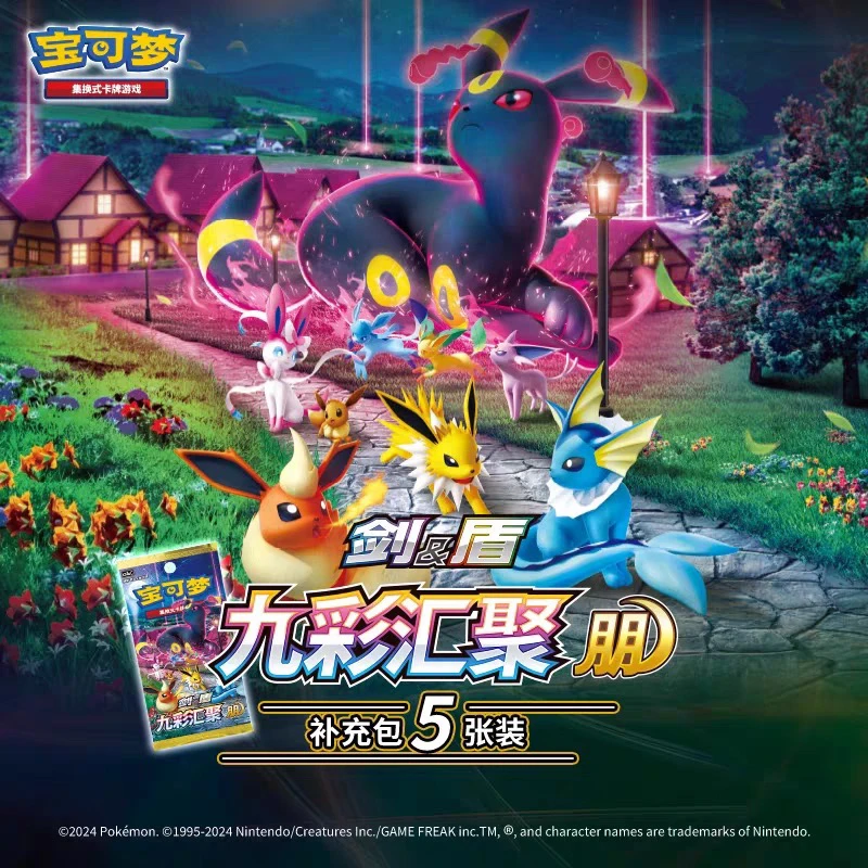 ptcg简中6.0九彩汇聚补充包朋源手绘停