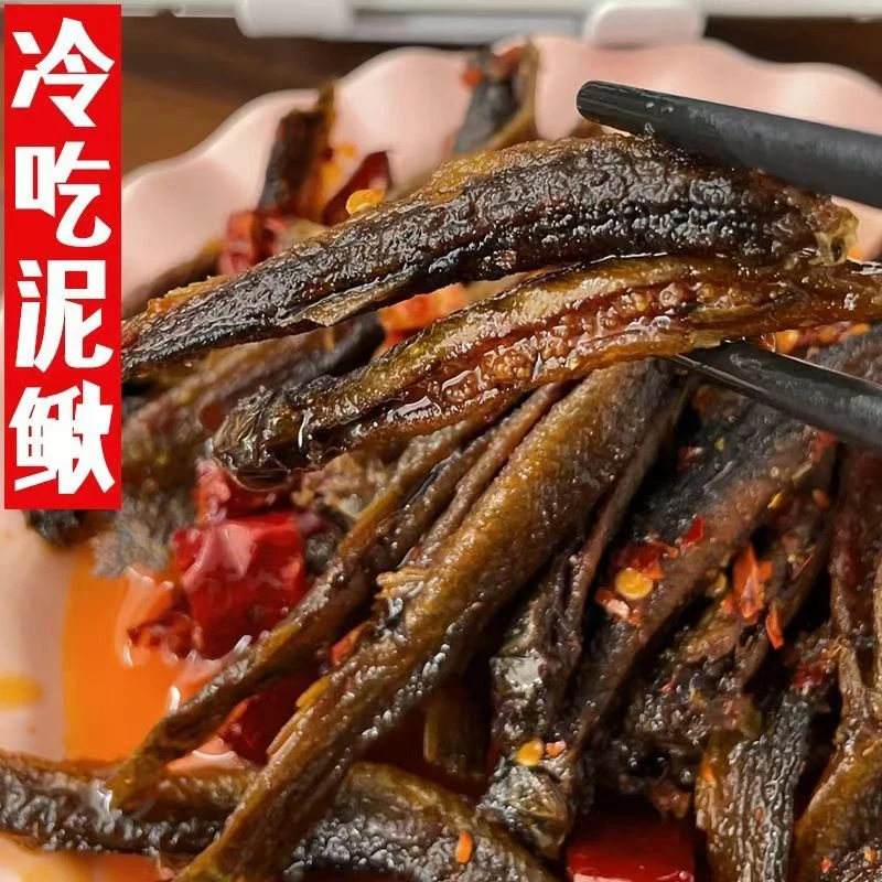 【厂家直销】四川小吃麻辣口味冷吃泥鳅鱼熟食休闲零食特产开袋即食