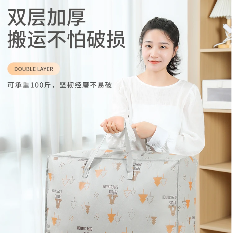被子收纳袋子装衣服物行李搬家打包袋大容量防水防潮整理袋编织袋