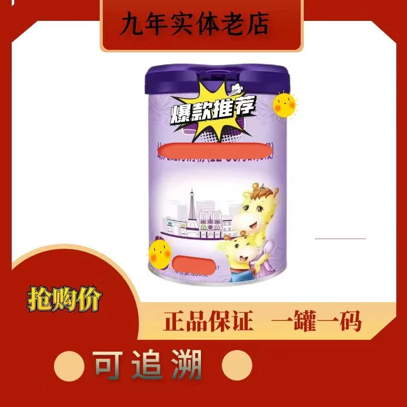 【法兰贝尔】 奶粉 关注店铺发新日期