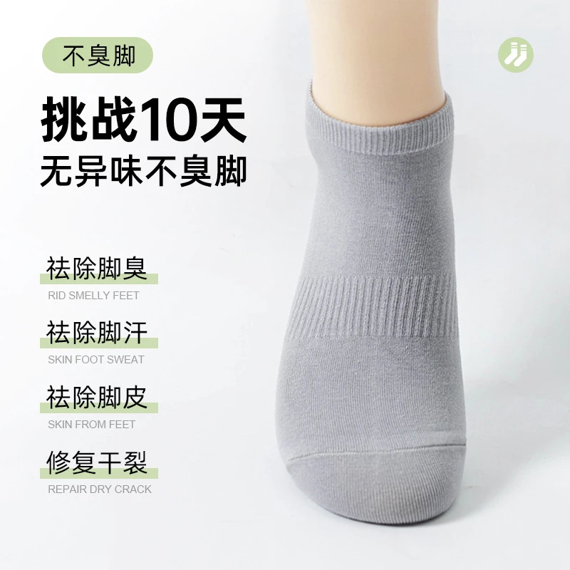 香茅草抗菌防臭短袜运动精油袜男士纯色短筒薄款网眼吸汗棉袜子
