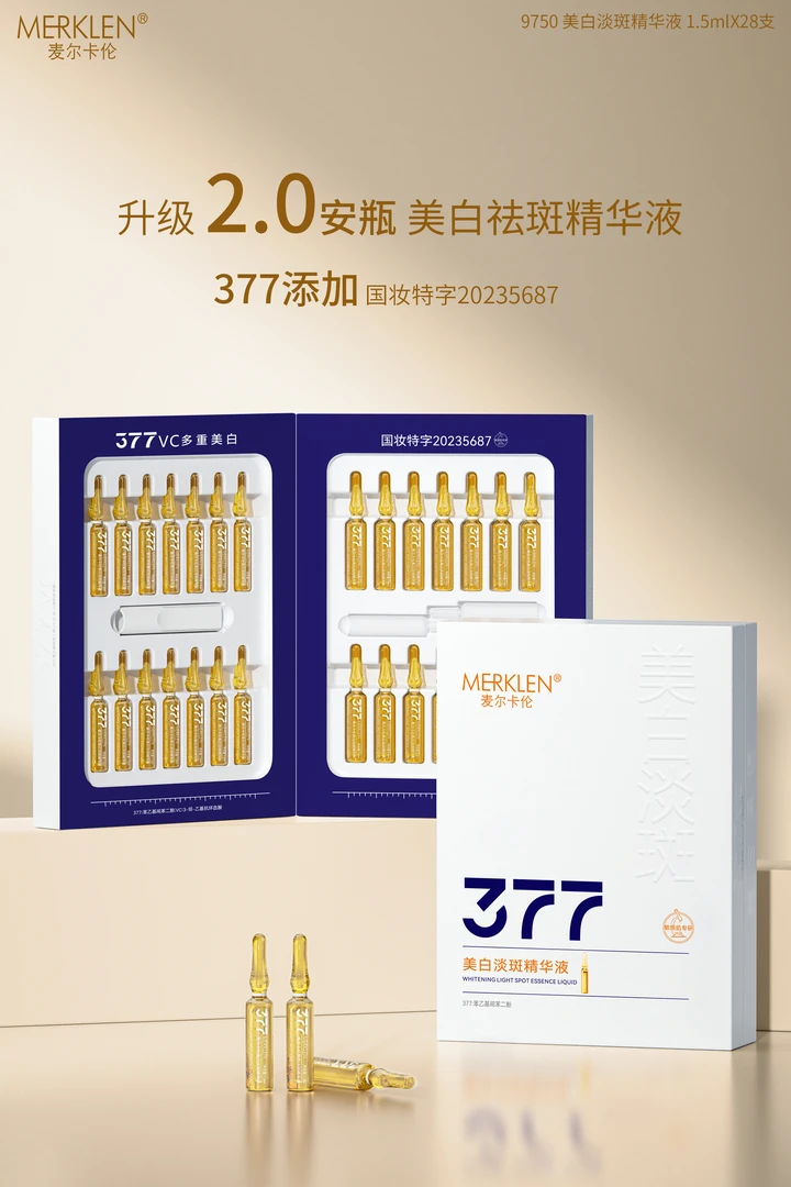 仓美美五周年精选-2.0安瓶精华液