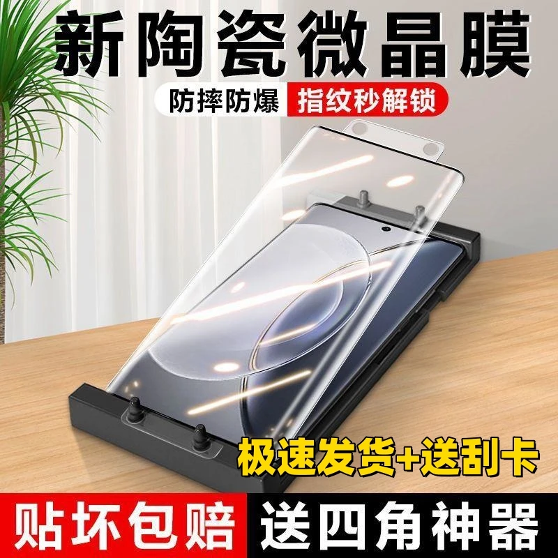 适用VIVOX90陶瓷膜vivox90pro手机膜蓝光曲面全覆盖防摔原装保护