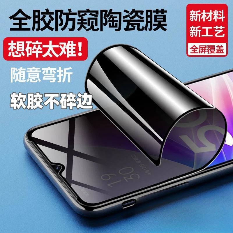 适用OPPOA57 5G陶瓷防偷窥膜磨砂抗蓝光防爆防指纹软边手机钢化膜