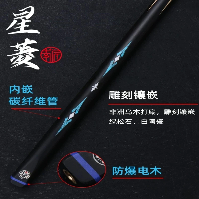 南匠南匠台球杆南匠星菱小头一体通杆中式黑八防爆环