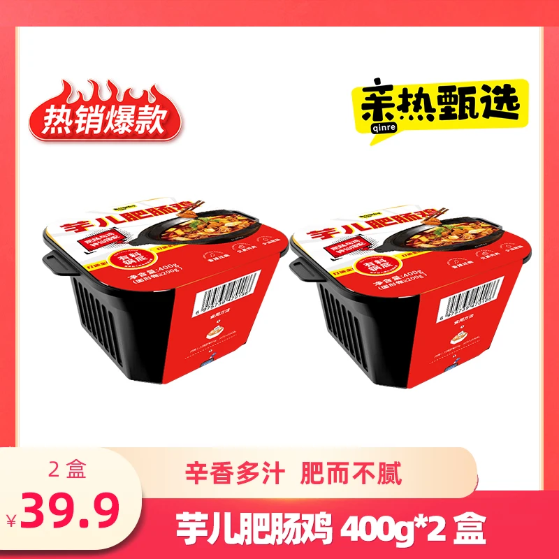 【临期2024.5月到期】芋儿肥肠鸡自热锅特色麻辣美味川渝辣400g*2盒