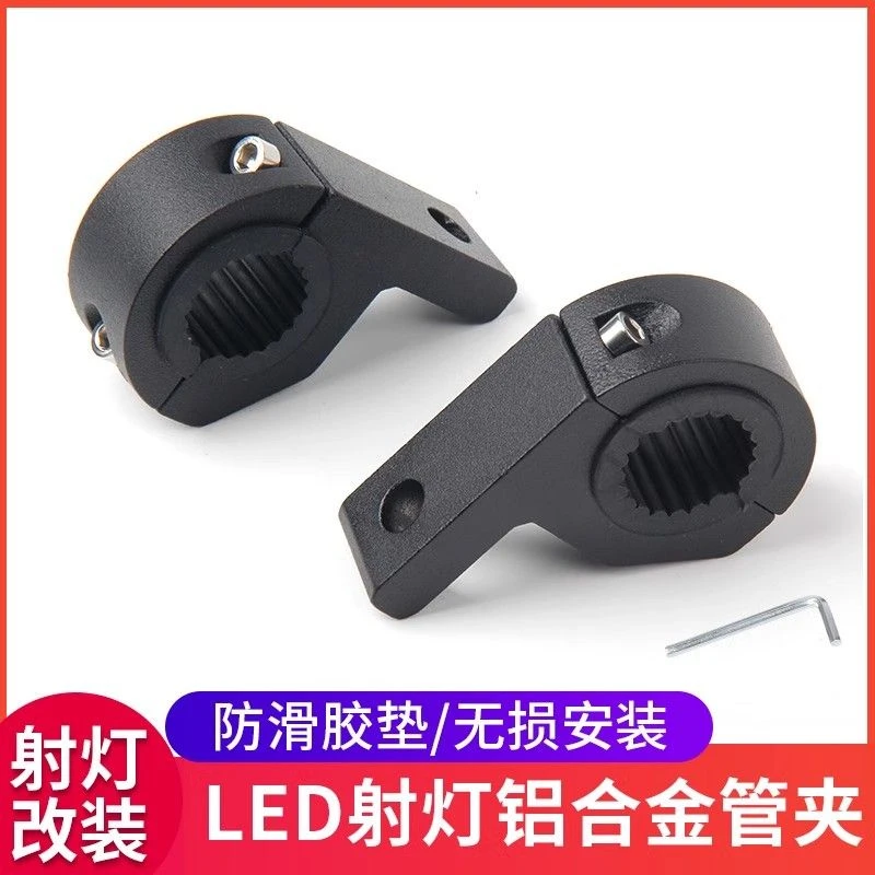 摩托车射灯管夹铝合金支架汽车安装支架固定夹子新款减震万向支架