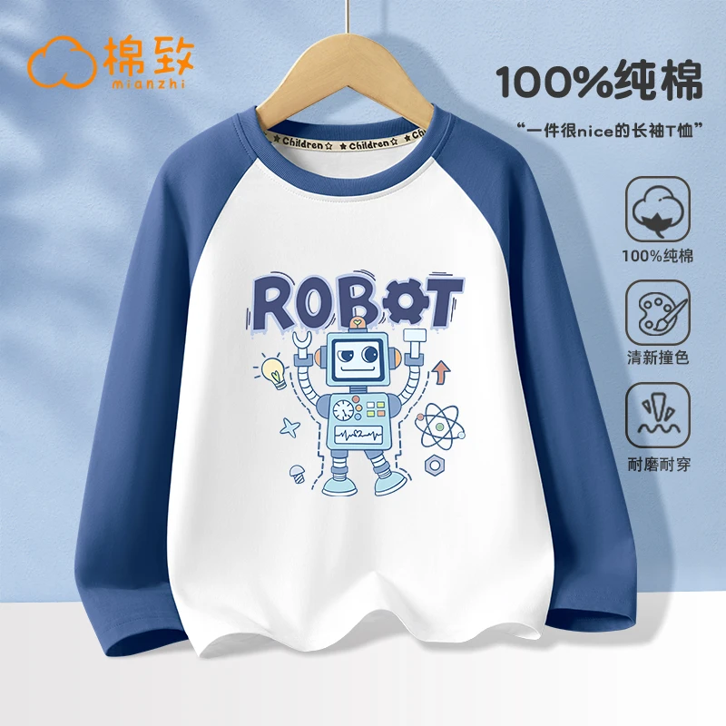 棉致儿童秋季长袖T恤新款纯棉童装休闲上衣男女童撞色薄款打底衫