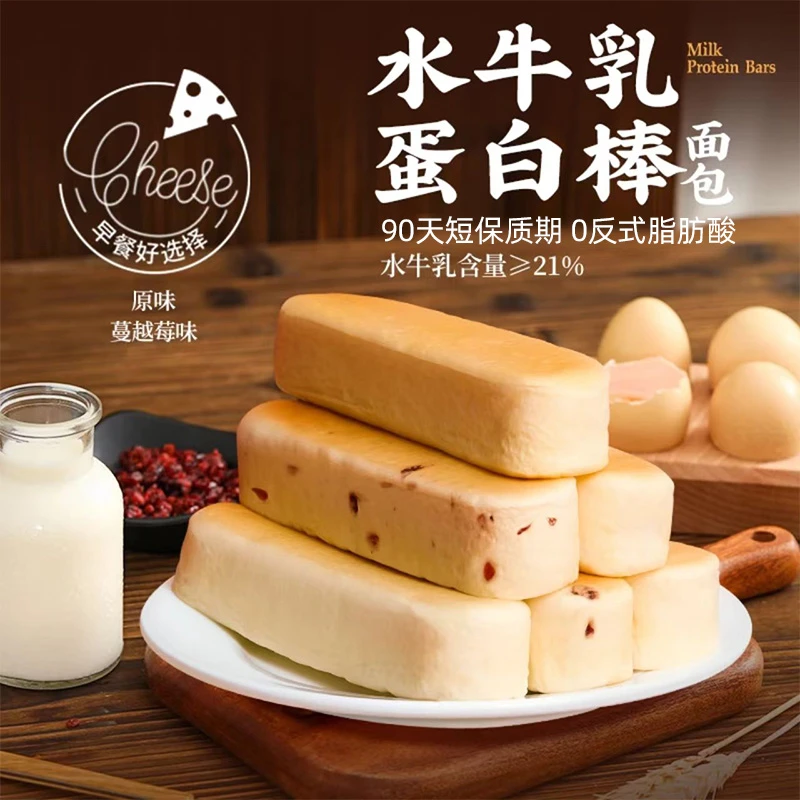 【20包】水牛乳蛋白棒夹心面包营养早餐水牛奶味软面包休闲整箱零食