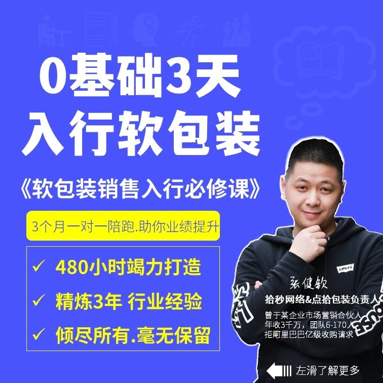 软包装印刷基本功：0基础3天入行软包装行业(塑料包装袋复合胶袋)