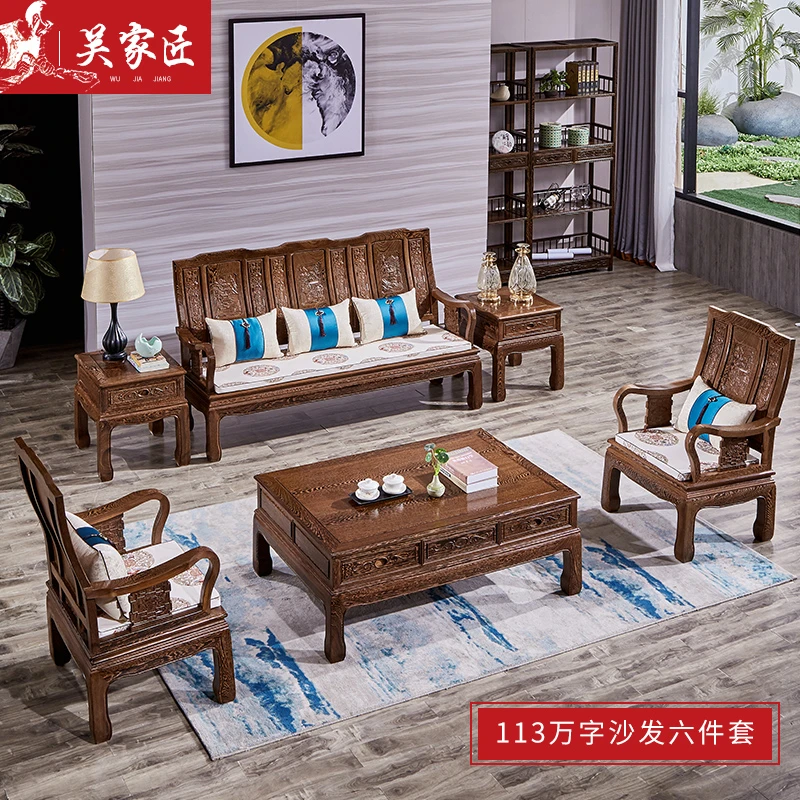 吴家匠红木万字鸡翅木沙发椅组合小户型材质实木经典款中式古典家