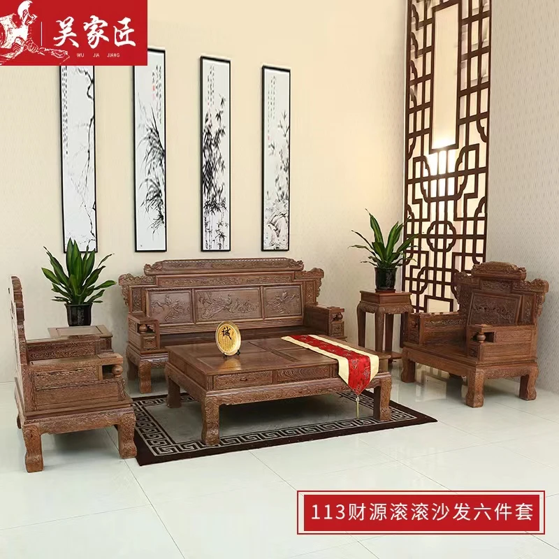 红木家具鸡翅木财源滚滚沙发六件套中式客厅家具红木沙发家具组合