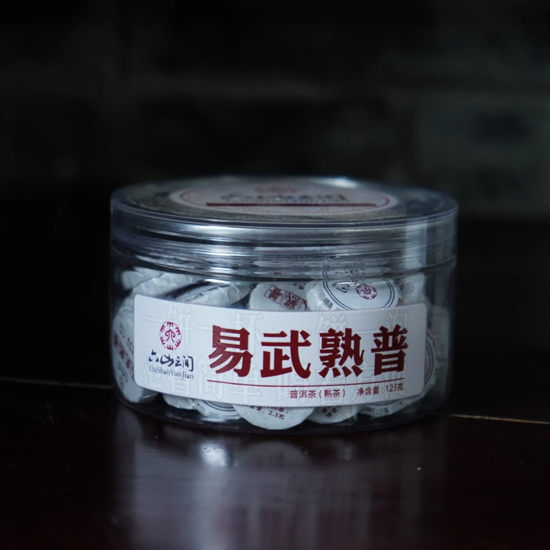 LIUSHANYUNJIAN/六山云间【2023年易武熟茶】罐装2.5g小圆片.125g