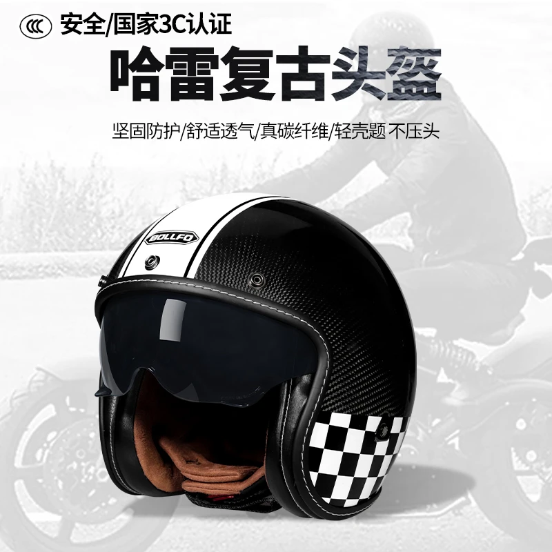 BOLLFO碳纤维复古头盔四分之三半盔男女夏四季电动车哈雷机车半盔