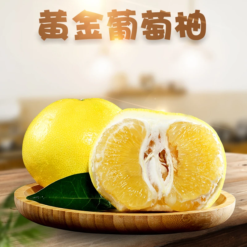 黄金葡萄柚子爆汁纯甜西柚整箱新鲜时令水果