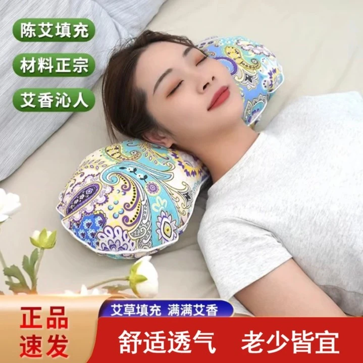 新款艾草枕 三年陈艾填充 睡觉脖子舒服了 睡得更香