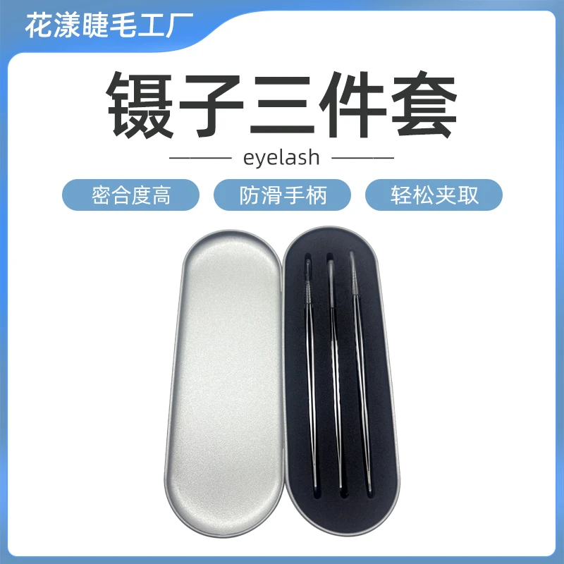 镊子三件套/金色金羽镊-中式海豚镊-新手尖头直镊假睫毛夹初学者