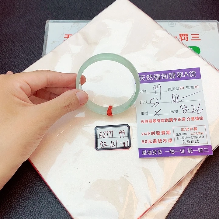 翡翠手镯未镶嵌旺*旺