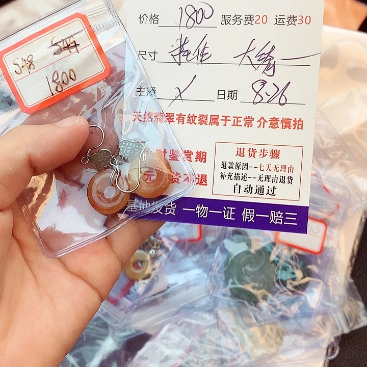 翡翠颈饰未镶嵌大***I