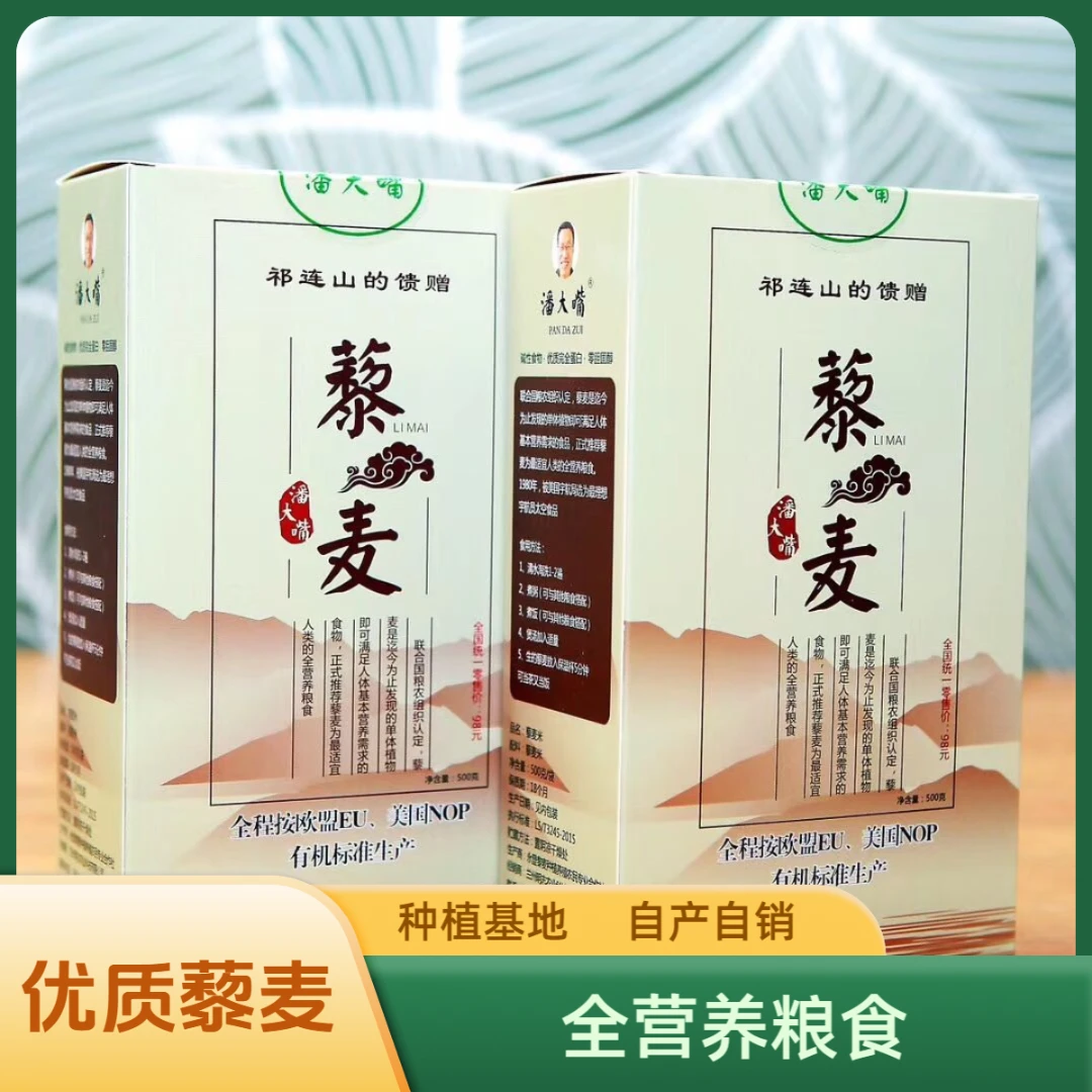农场种植正宗藜麦自产自销优质主食颗粒饱满饱腹感营养丰富礼盒装