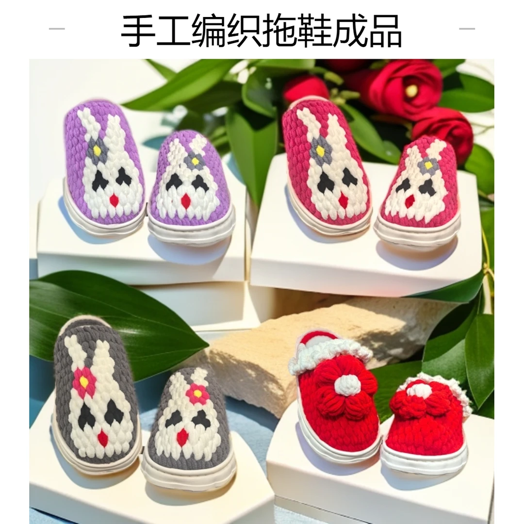 手工编织冰条线拖鞋成品居家婚嫁拖鞋云朵底羊羔绒垫子保暖防滑